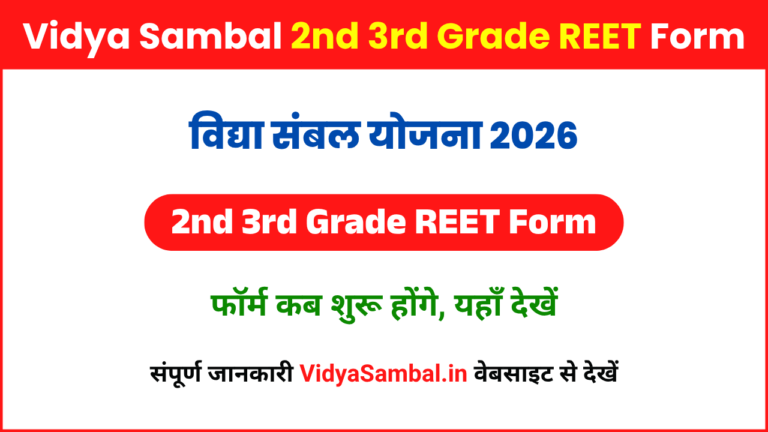 Vidya Sambal 2nd 3rd Grade REET Form Start Date