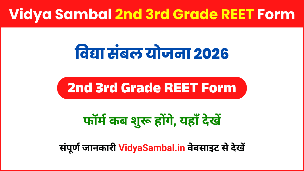 Vidya Sambal 2nd 3rd Grade REET Form Start Date