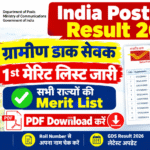 India Post GDS Result 2026