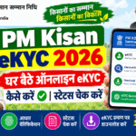 PM Kisan eKYC 2026