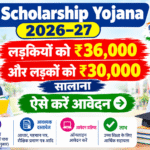 PM Scholarship Yojana