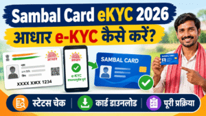 Sambal Card eKYC 2026