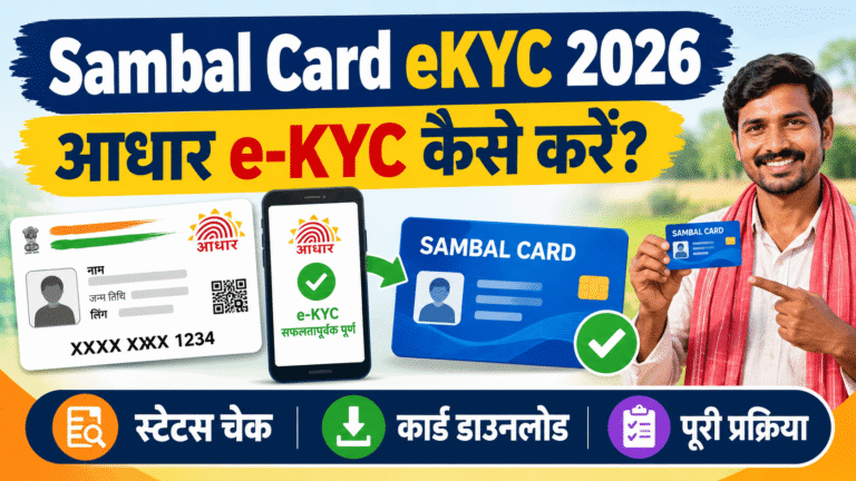 Sambal Card eKYC 2026